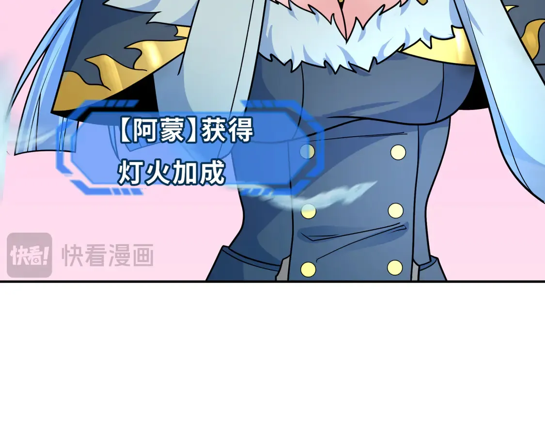 第259话 激活盖亚之心！36