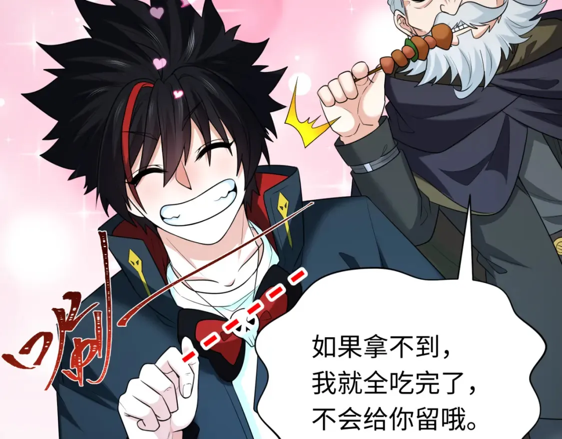 第235话 猎魔人林风！69