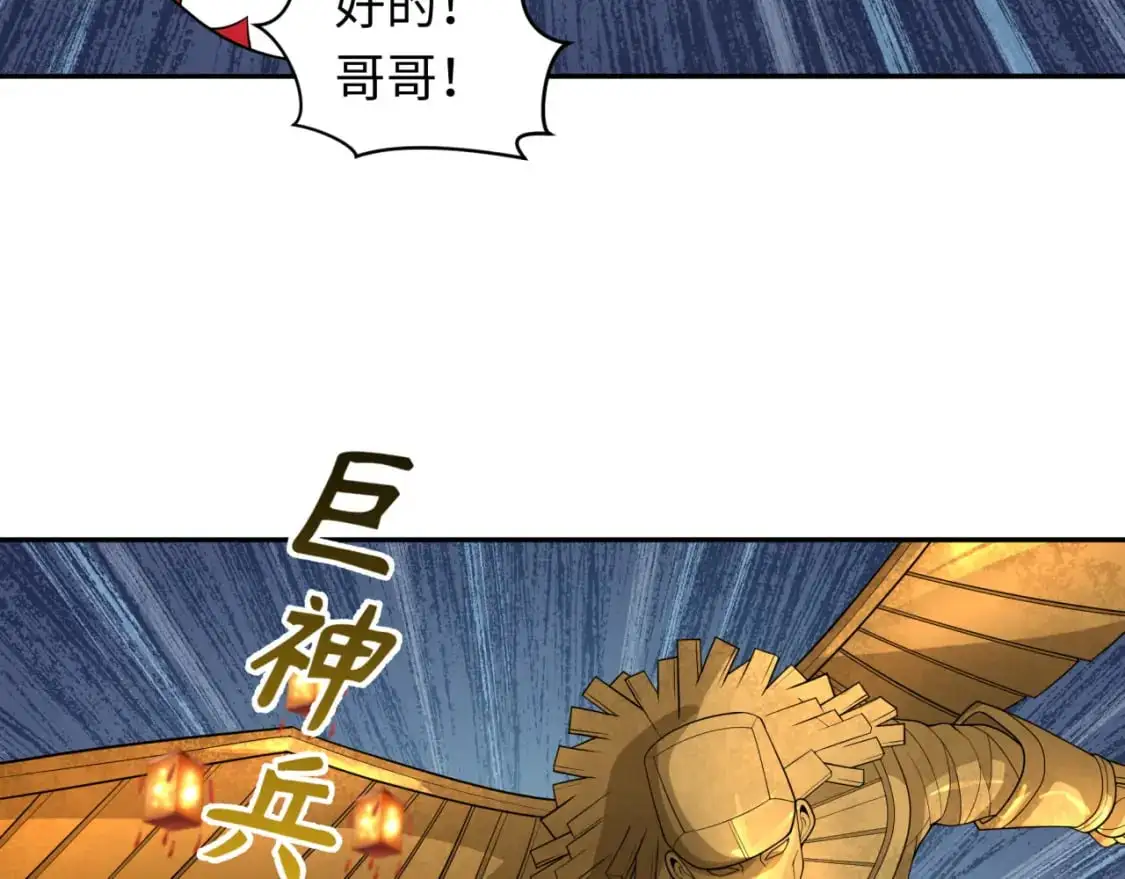 第219话 树人的身份！53