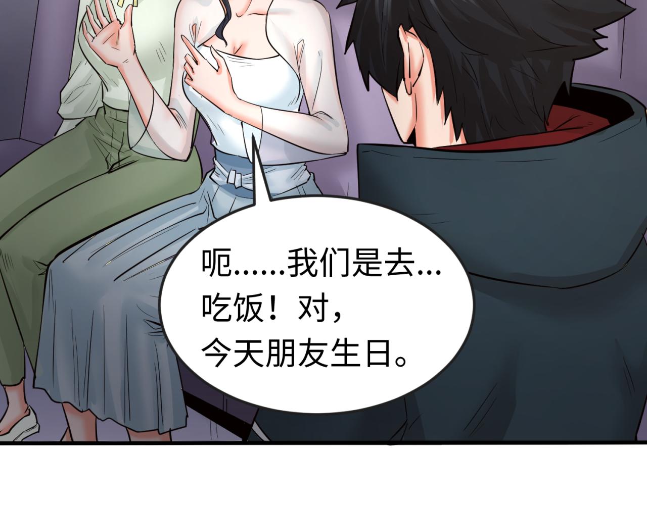 第61话江薇68