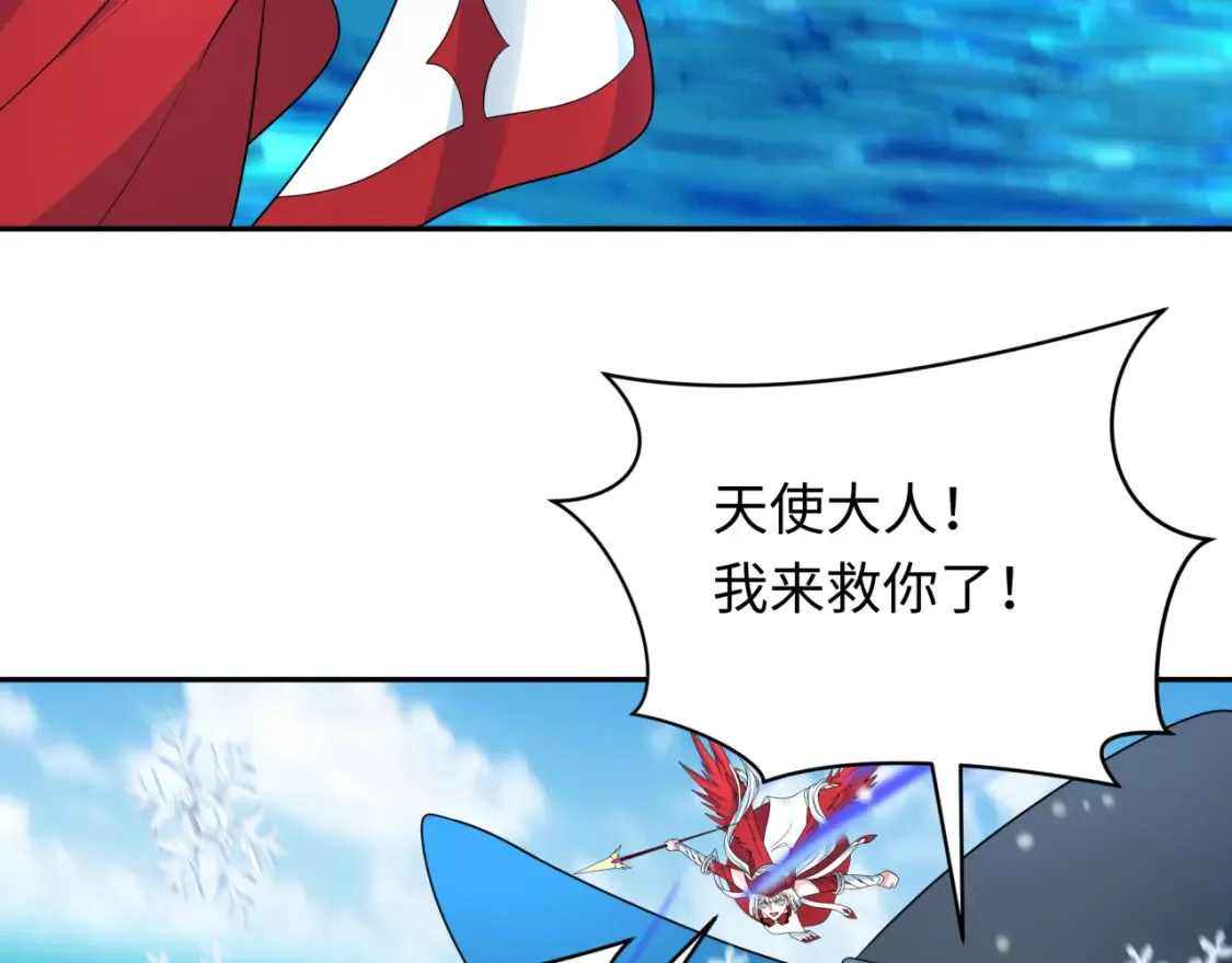 第247话 天使被追哭了！106