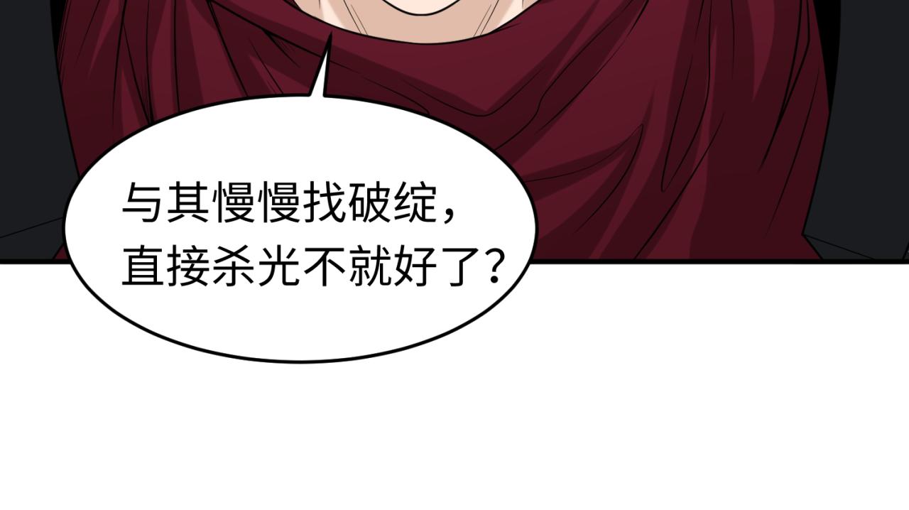 第36话鬼镜迷局78