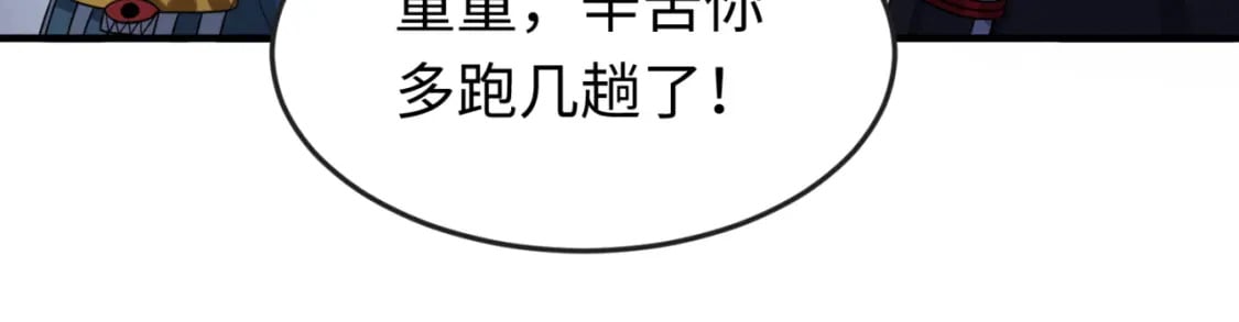 第144画 鬼城之主86