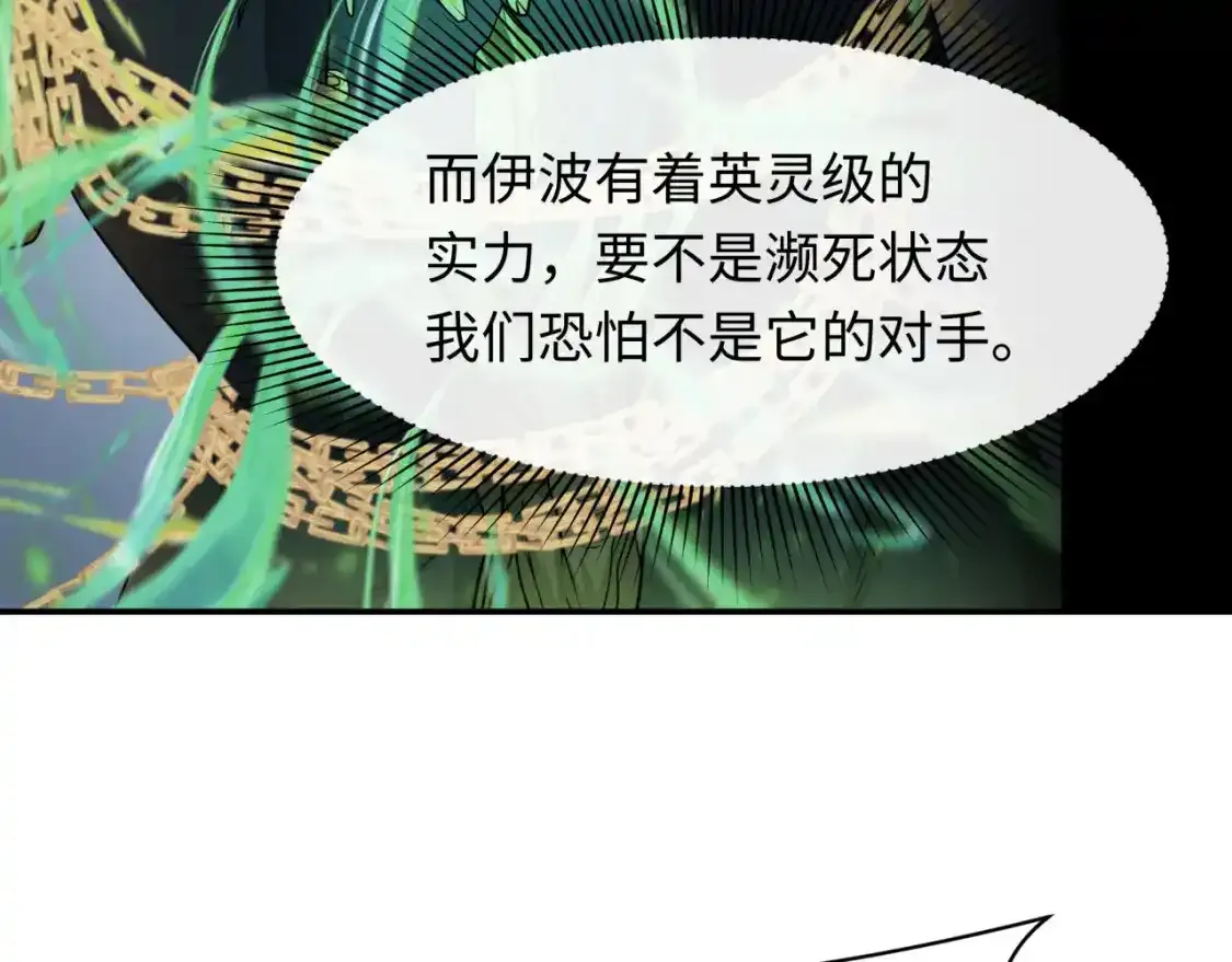 第233话 英灵级93