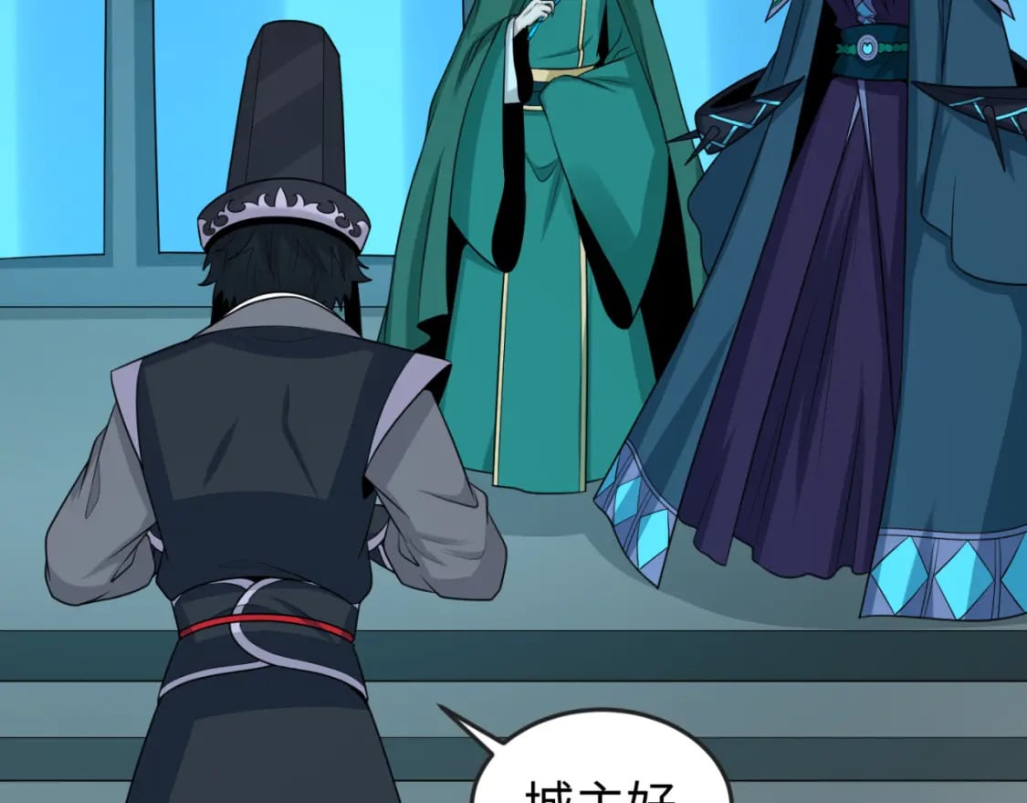 第147话 城主约见！加官进爵！38