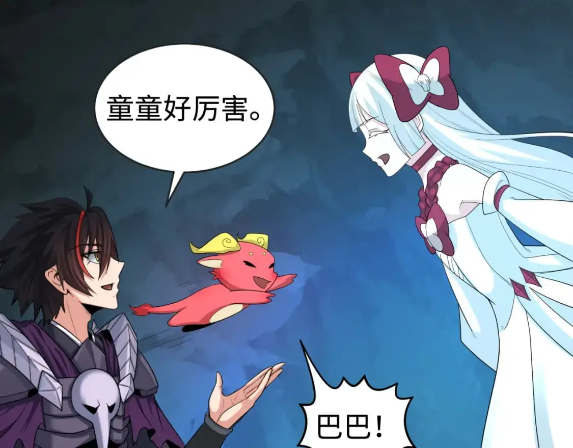 第191话 萱华的婚礼！71