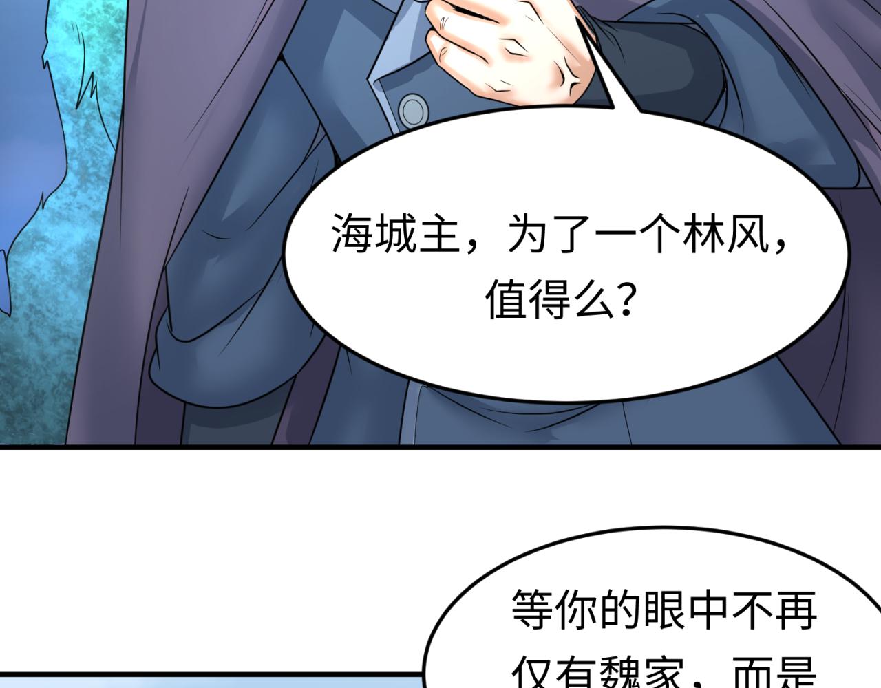 第80话 灭城大敌！44