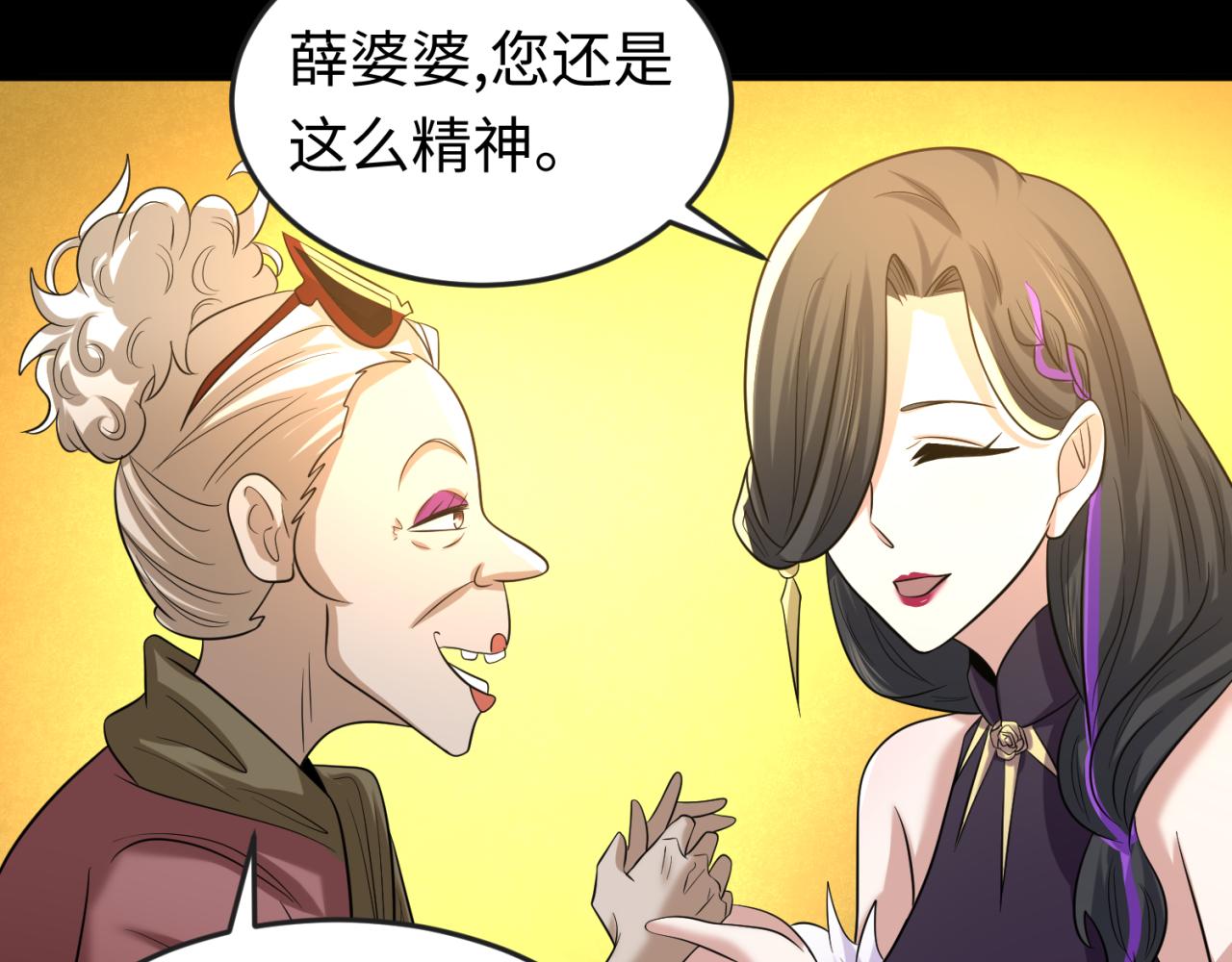 第56话绑定鬼伞！19