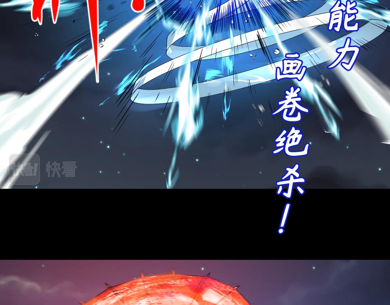 第104话 血祭增幅！118