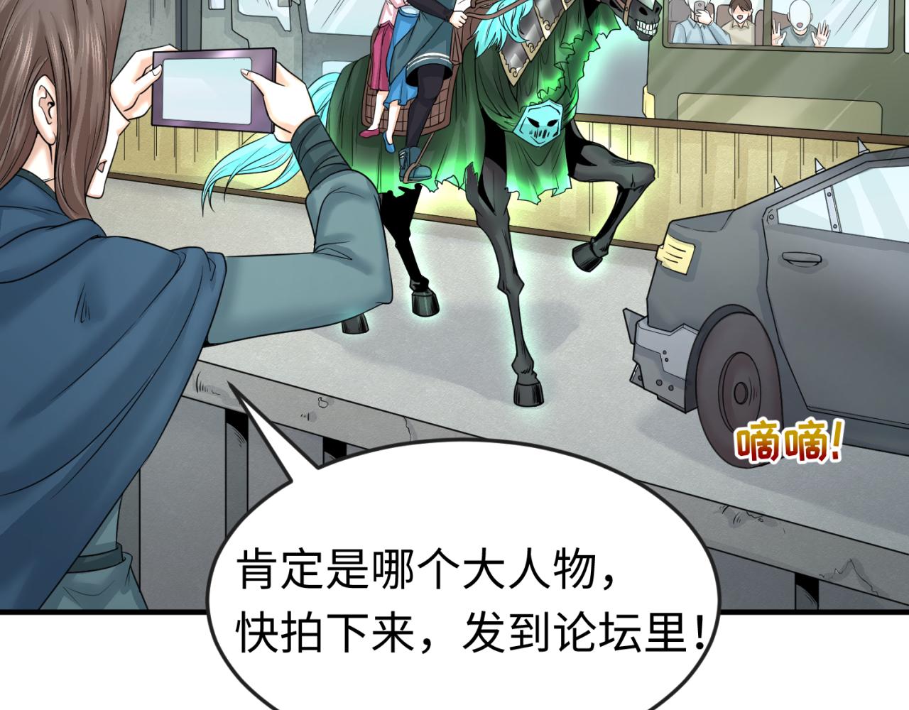第53话初到平城77
