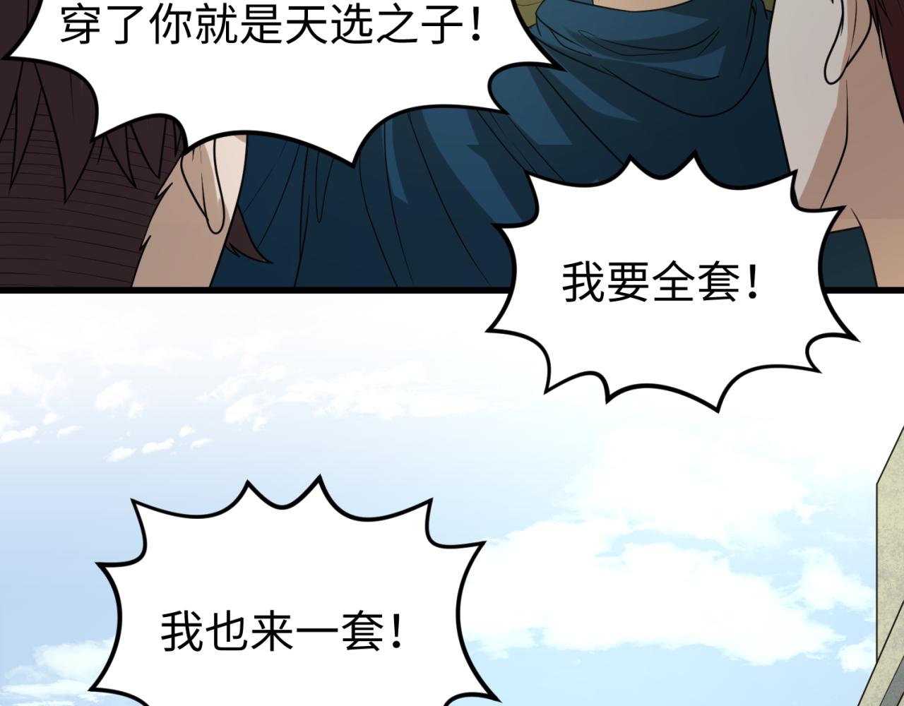 第75话小丑面具120