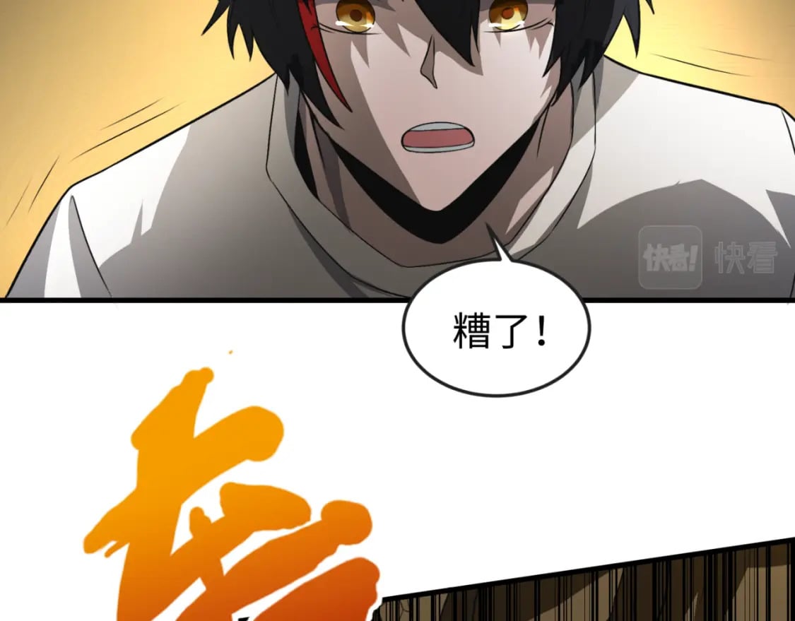 第139话 深层梦境！少女伊苏娜！33