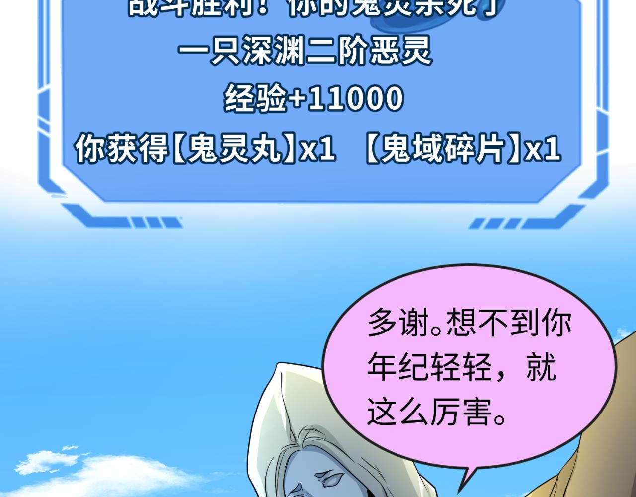 第74话探秘险地！99