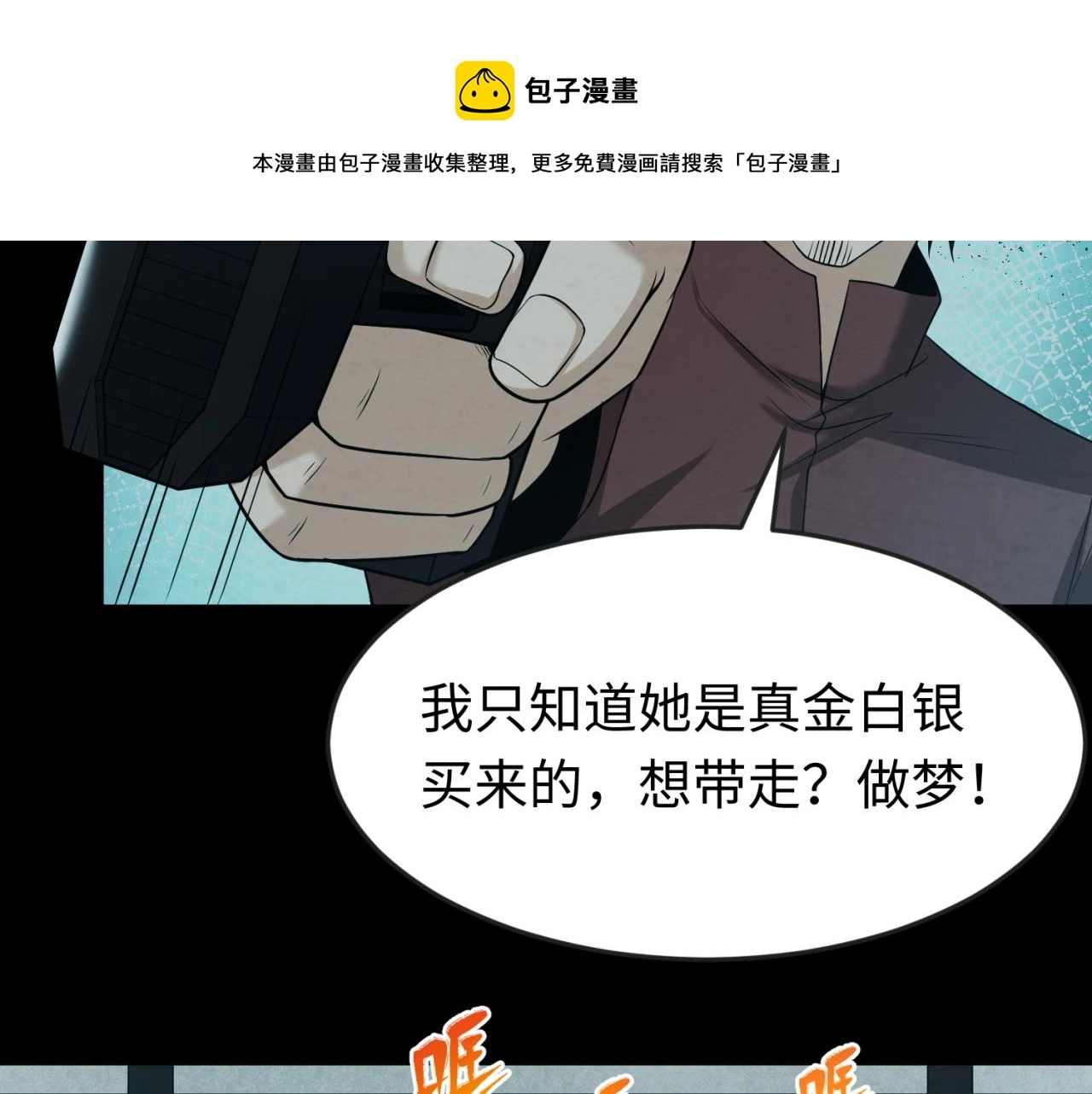 第33话再见童童20