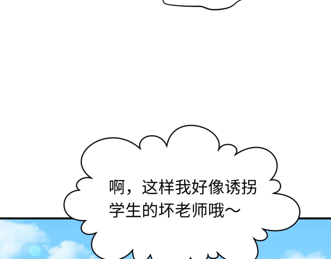 第138话 江薇解梦96