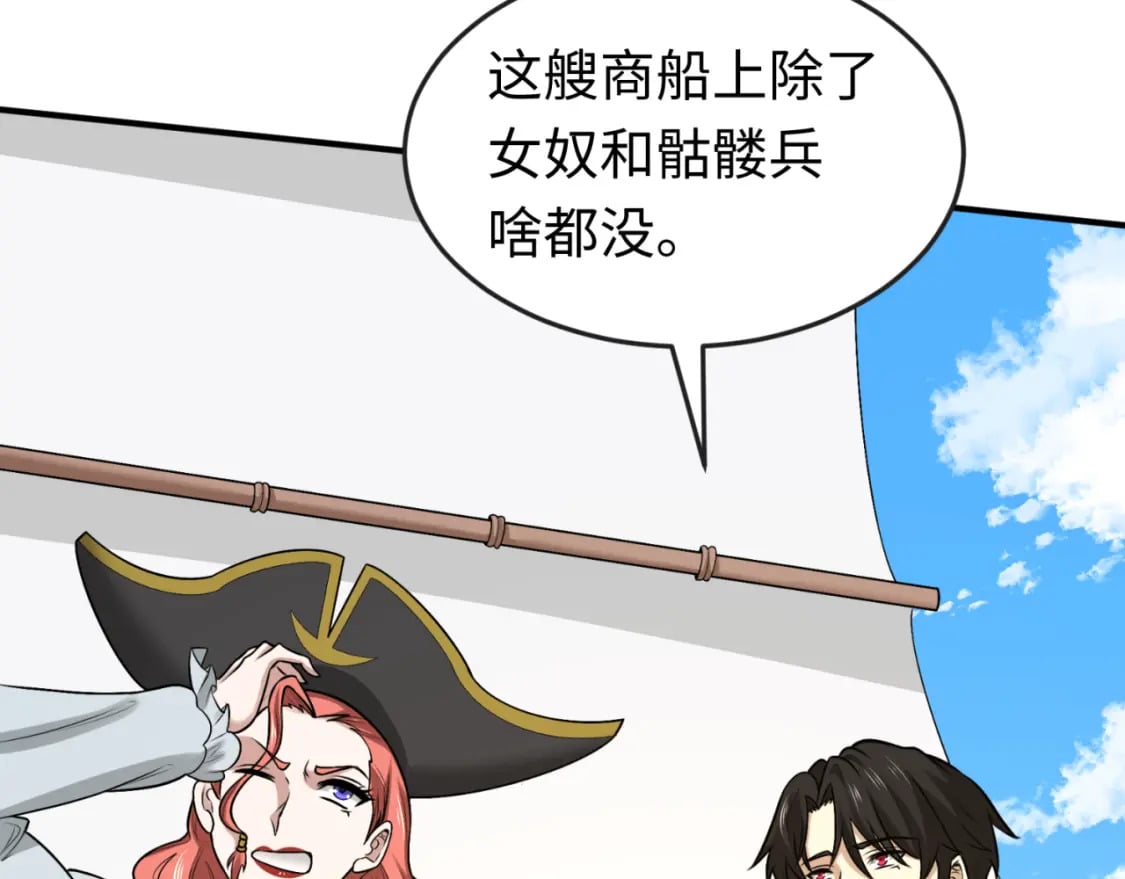 第169话 海岛奇遇109