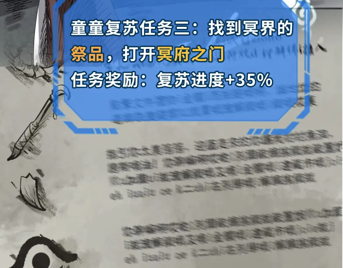 第176话 魂命物集齐！29