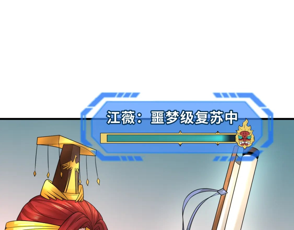 第137话 公爵之死！江薇融合成功！86