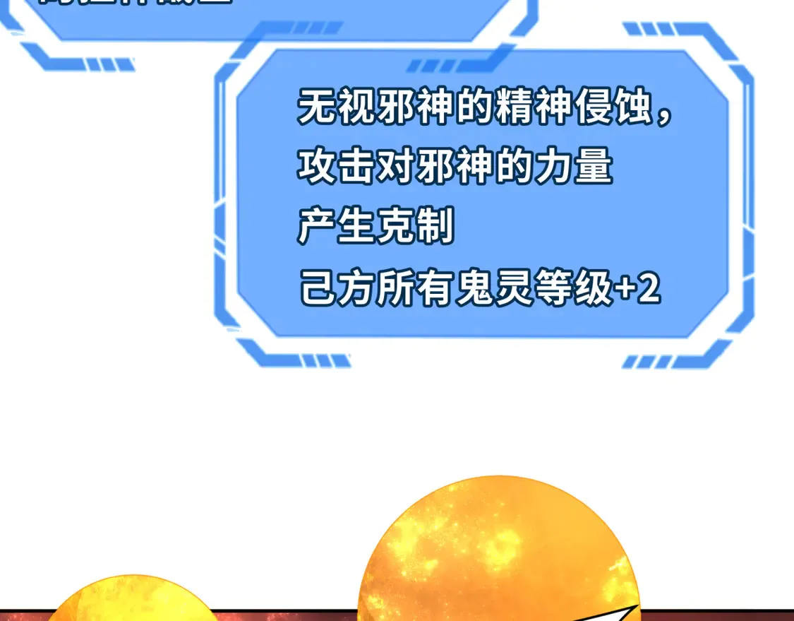 第272话 神战开始！49
