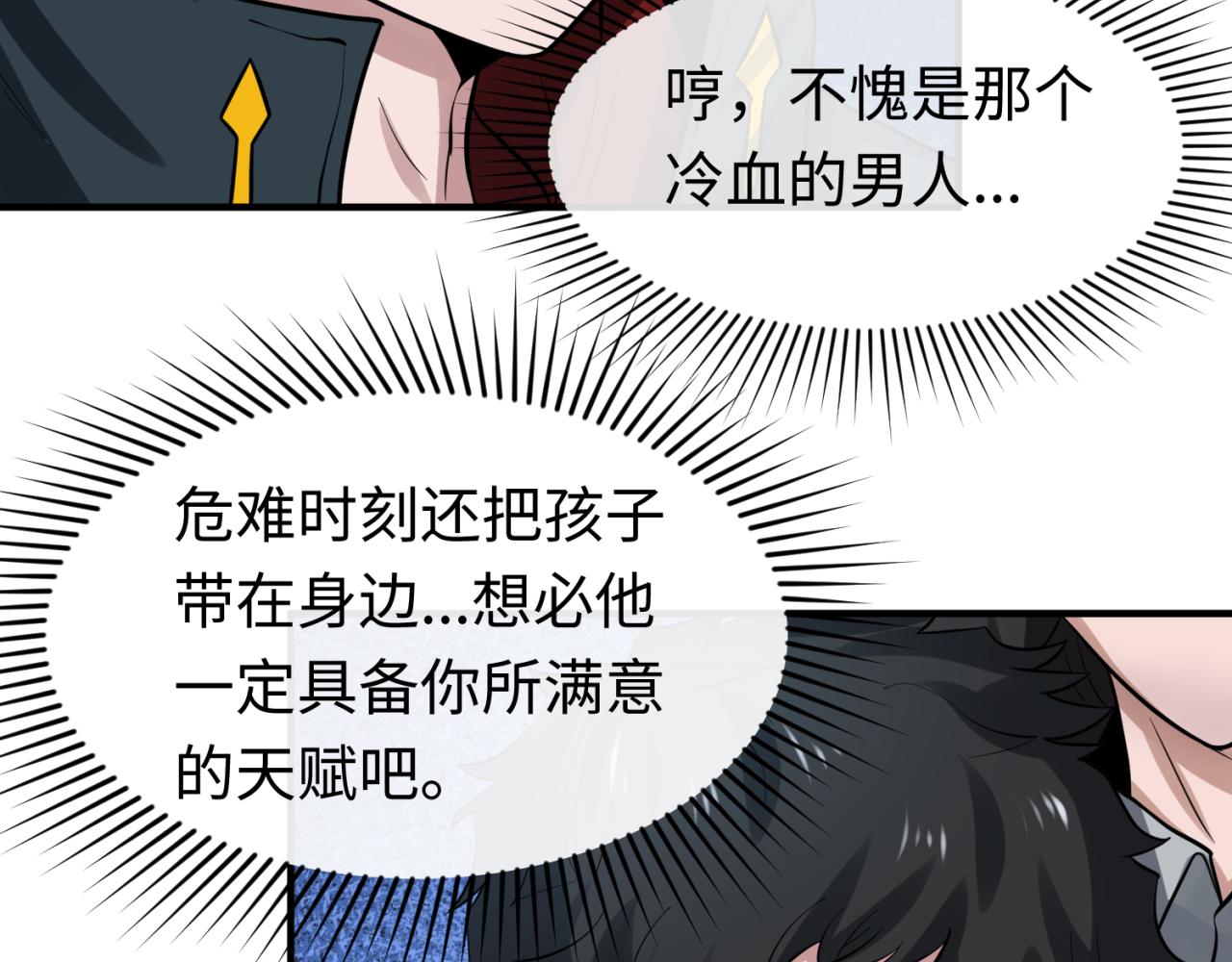 第33话再见童童97