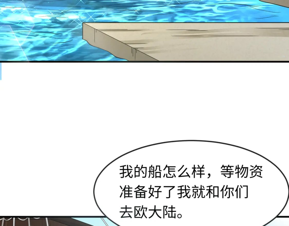 第169话 海岛奇遇6