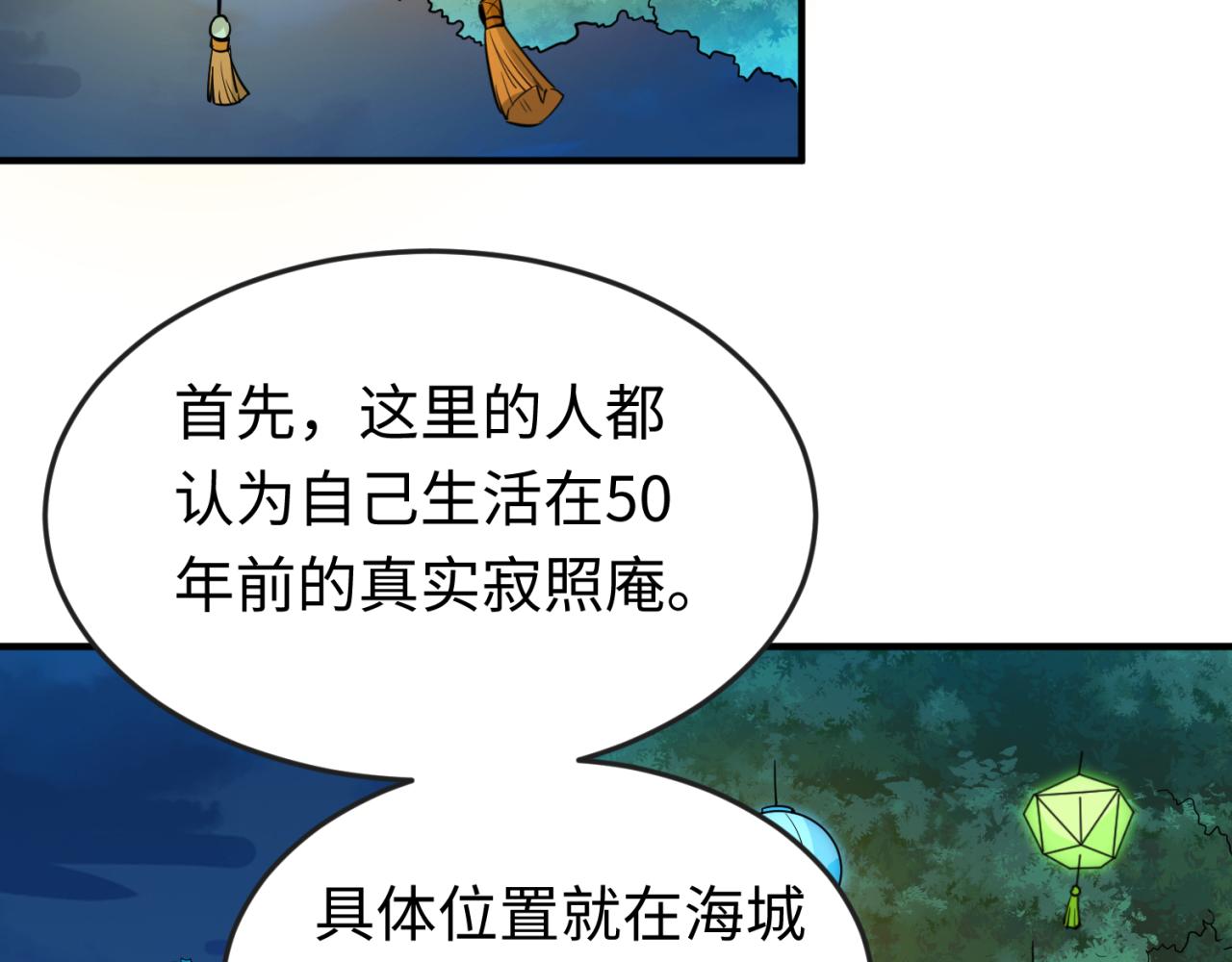 第45话第四只鬼灵开启！63