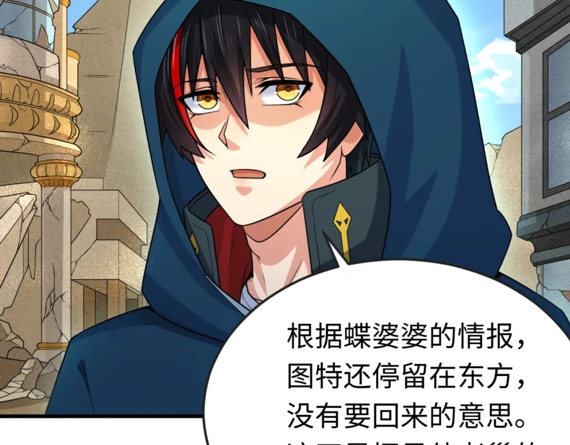 第162话 金字塔国的大礼？82