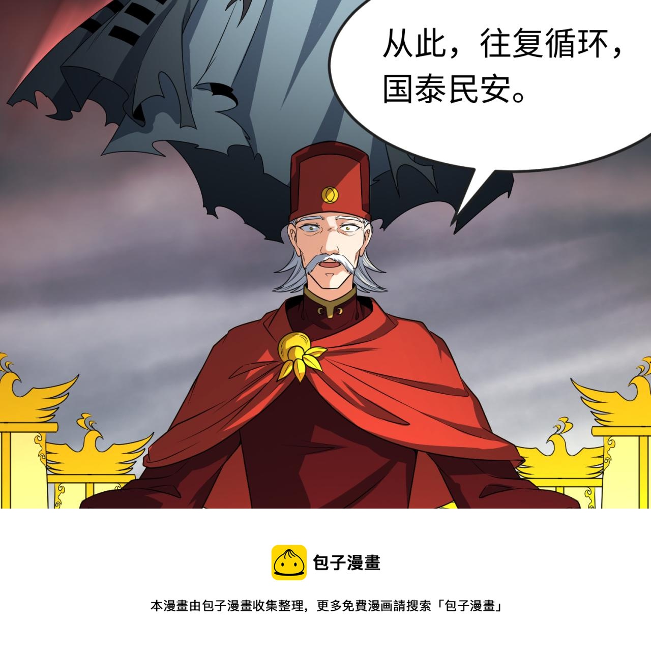 第100话 血月神教的谎言！49