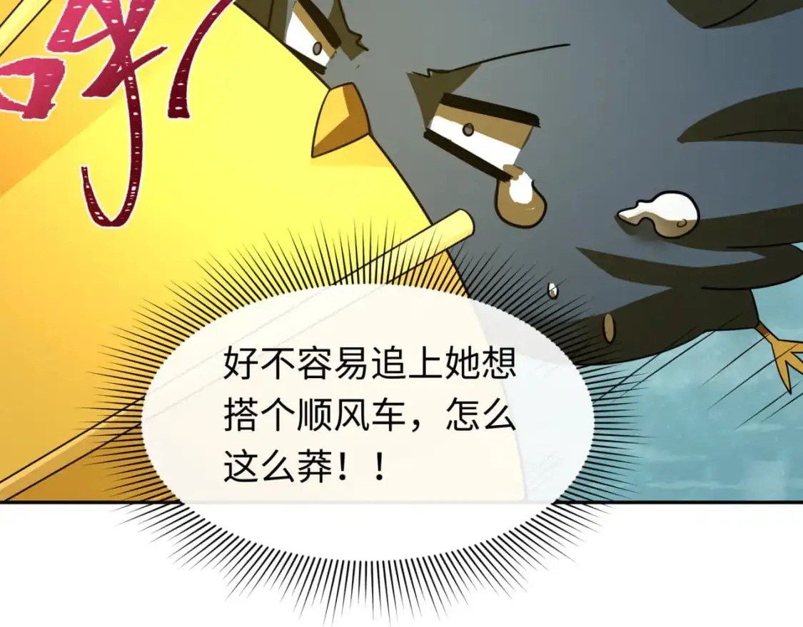 第215话 仙器宝罗伞！45