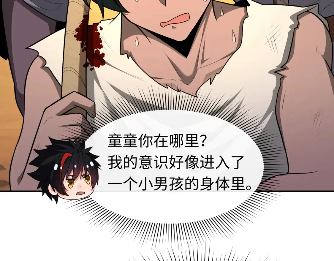 第267话 穿越数千年的意识！28