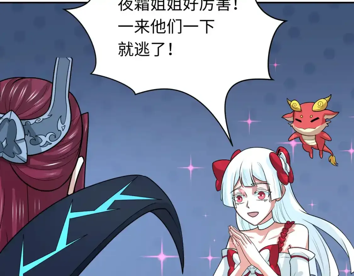 第232话 林风拜师！11