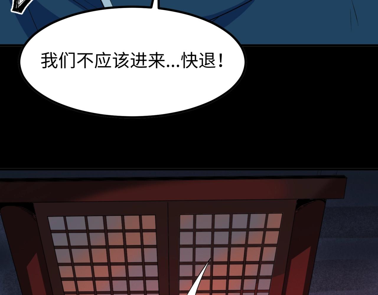第8话诡异嫁衣50