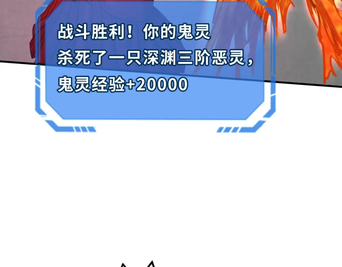 第145话 收割！绑定伊苏娜！28