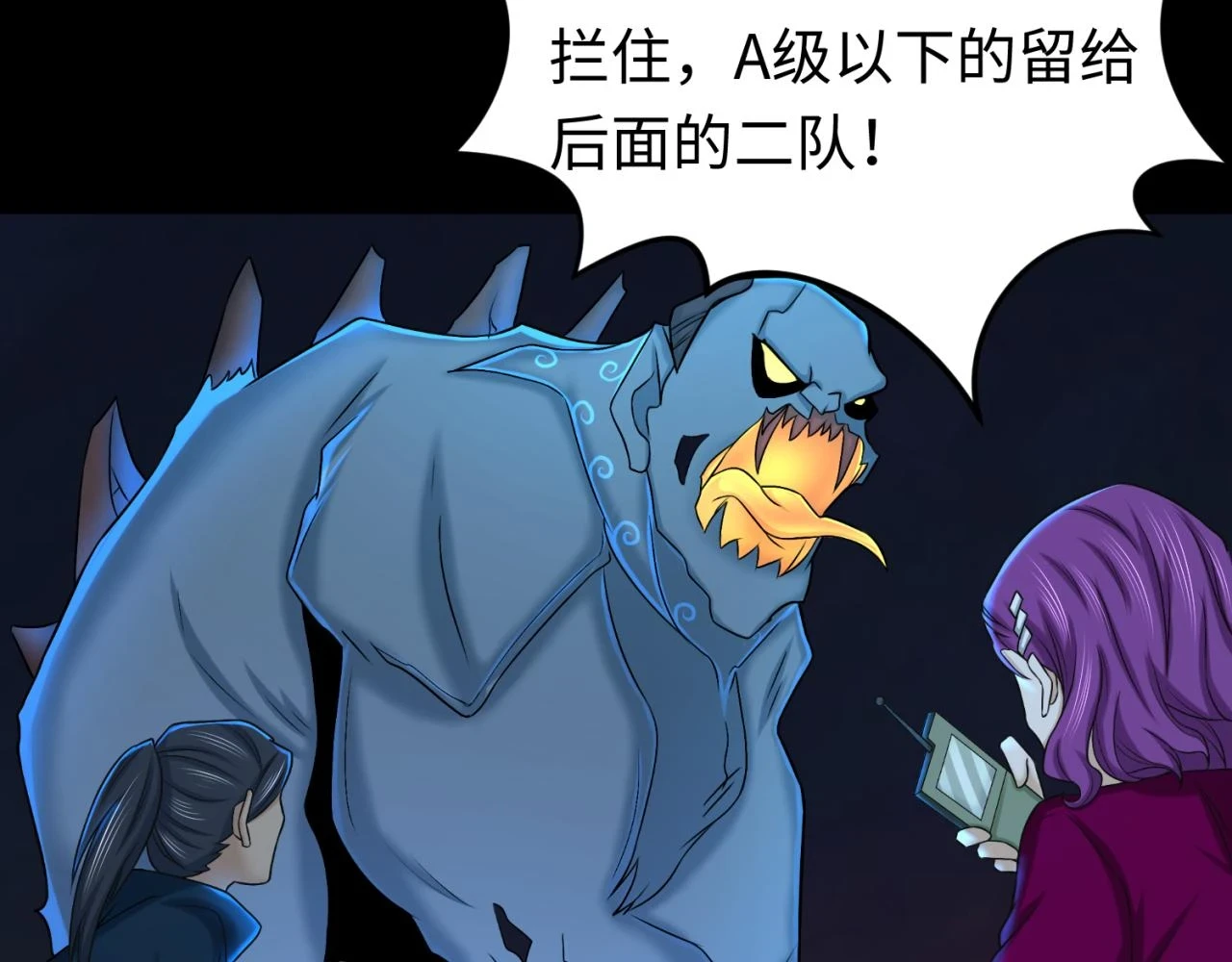 第114话 千万级鬼潮！65