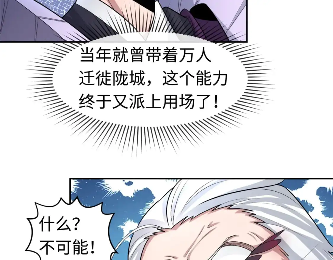 第198话 收复南方！14