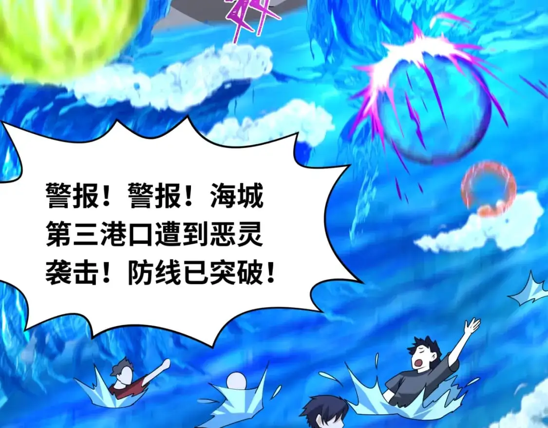 第199话 水鬼袭来！21