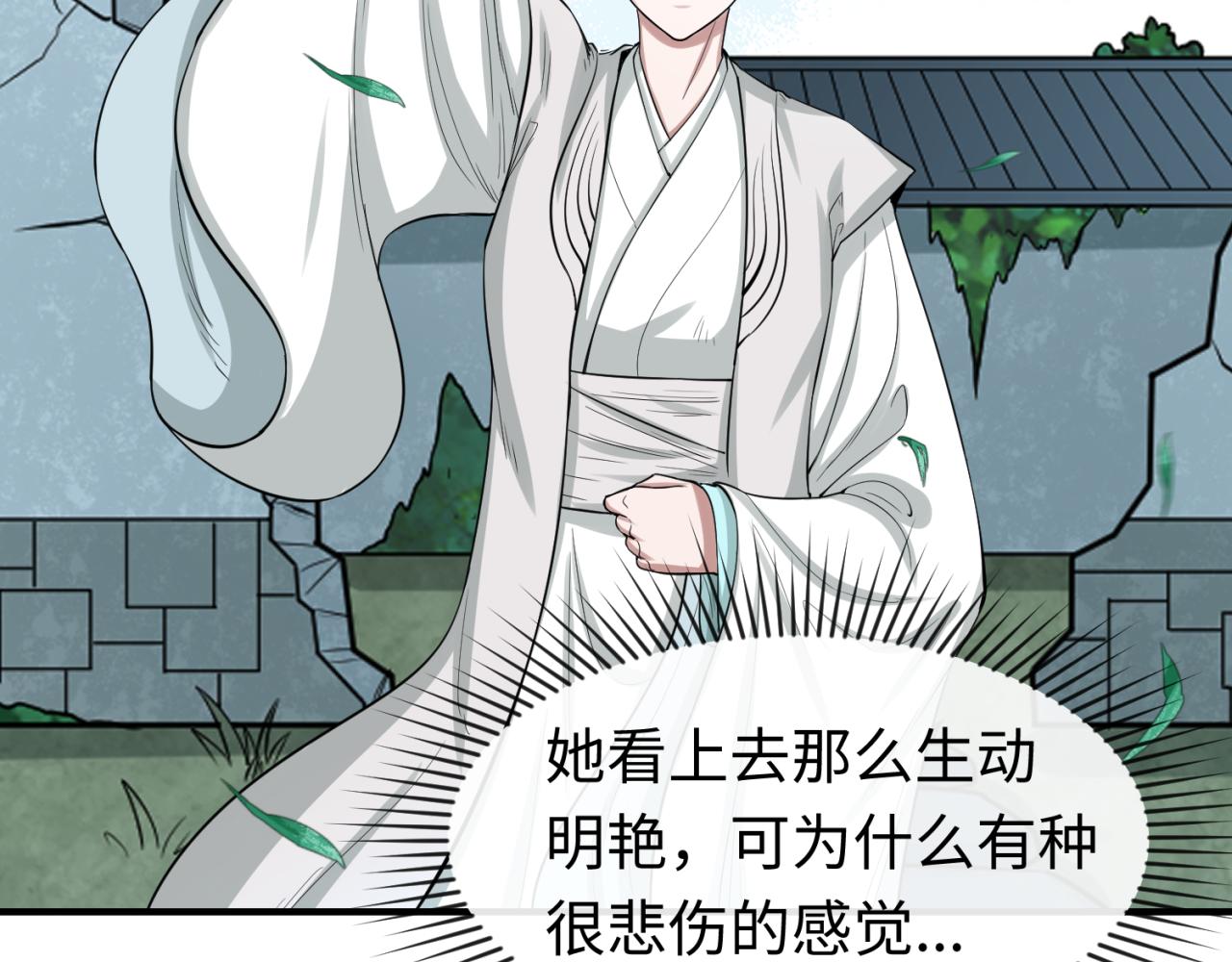 第47话清竹的托付46