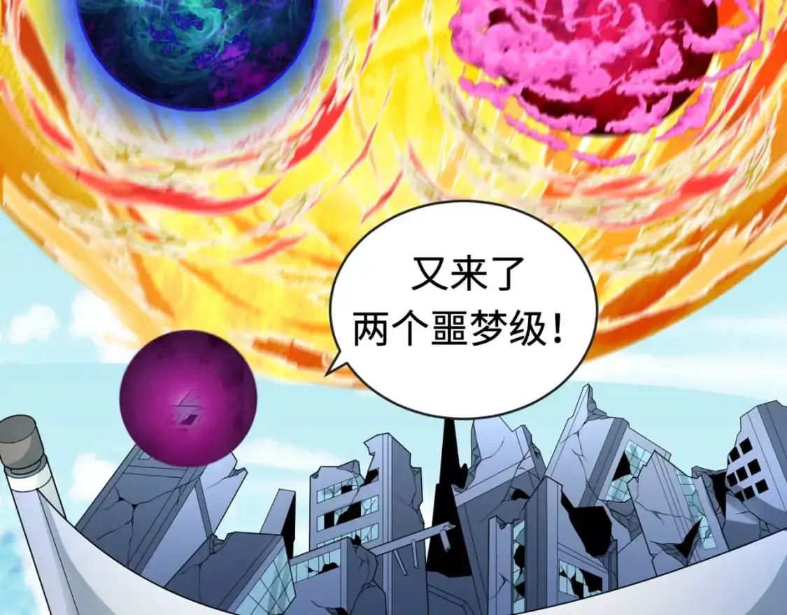 第194话 试探！18