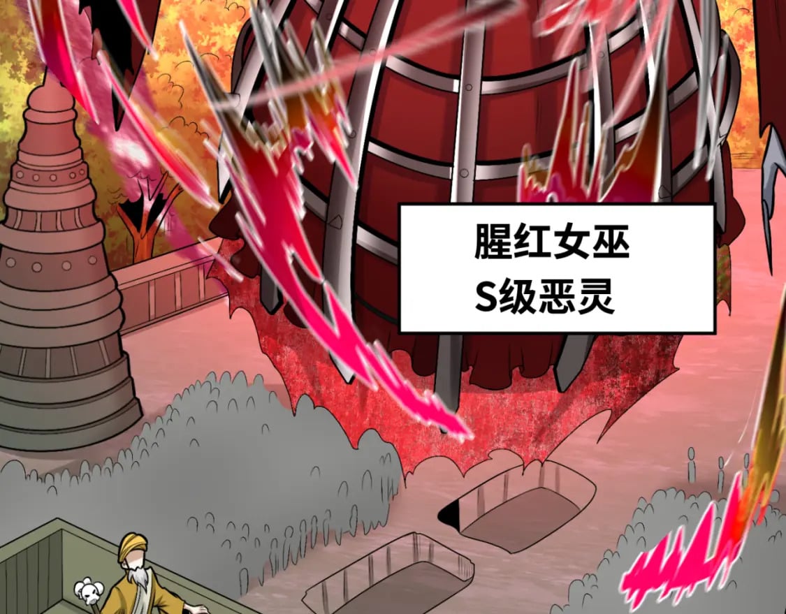 第160话 首枚灵魂碎片87