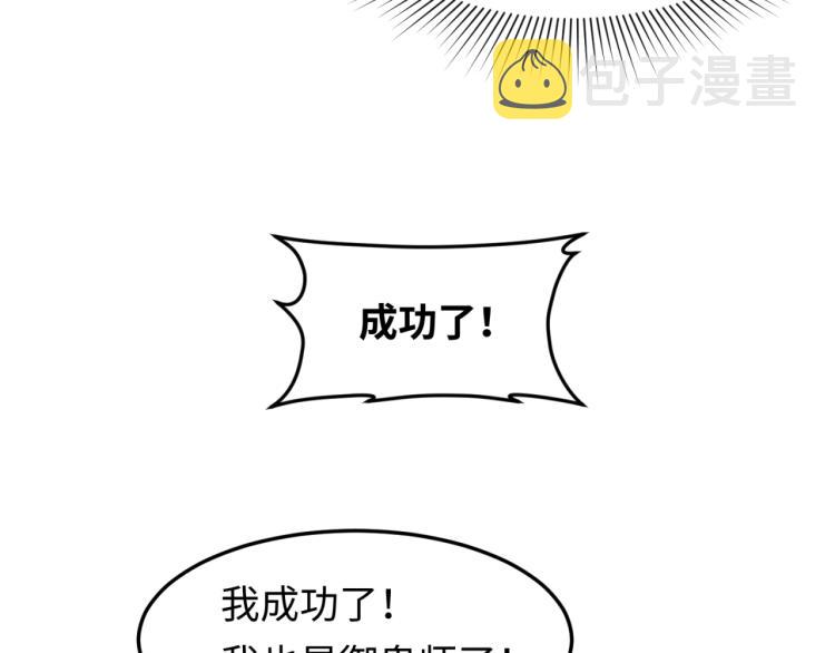 第一话诡异时代觉醒！100