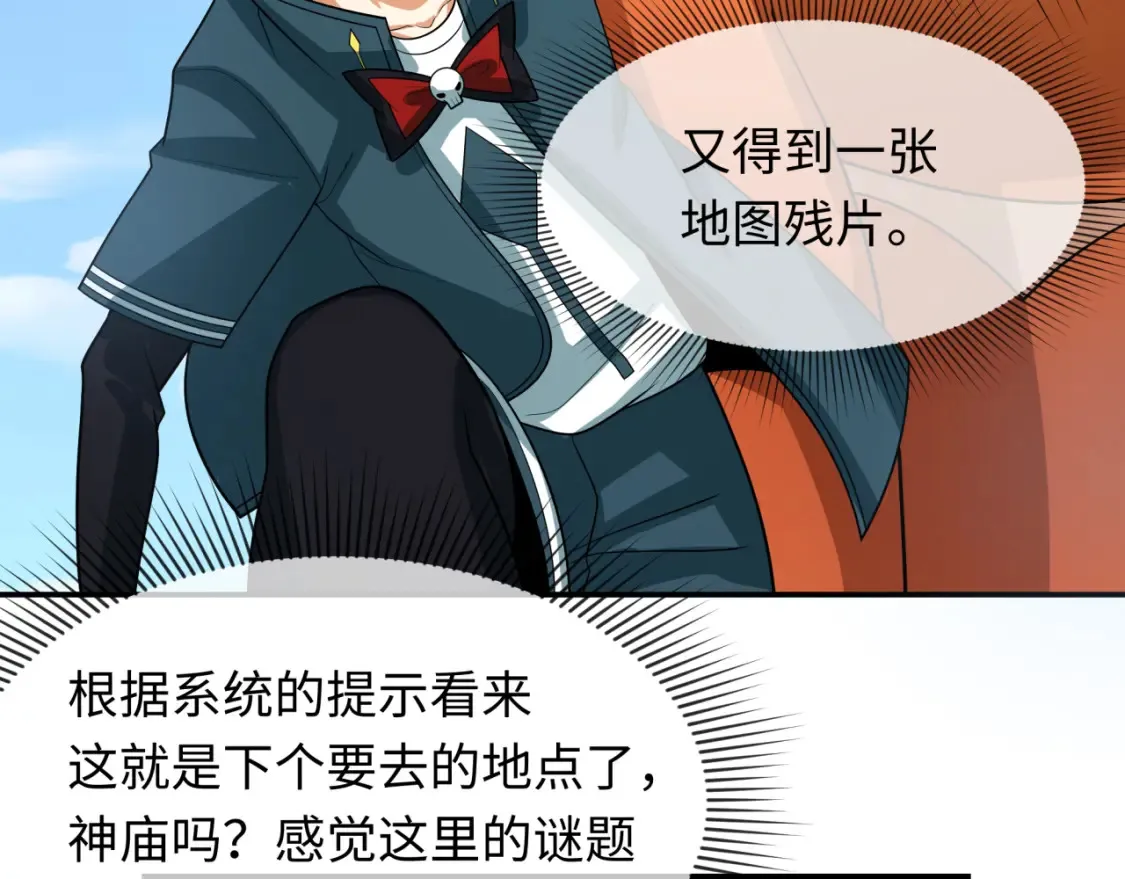 第252话 航母村！70