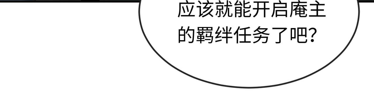 第67话绑定鬼画！43