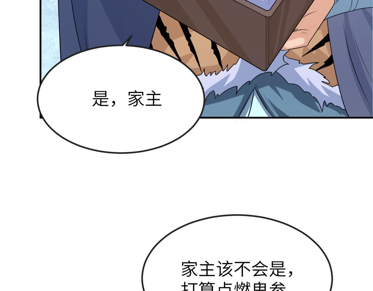 第113话 抓内奸！魏家阴谋！60