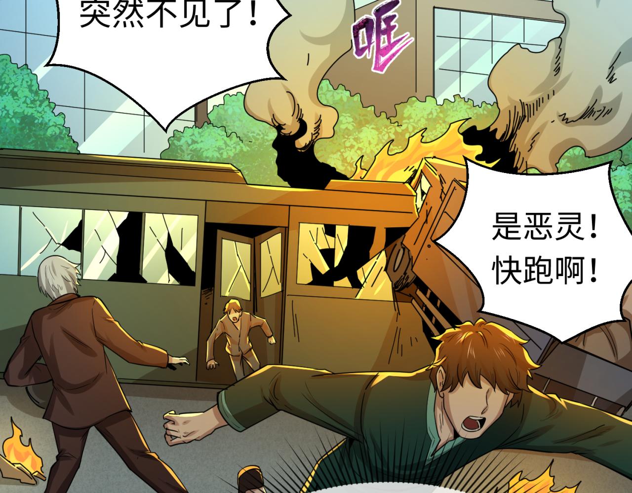 第80话 灭城大敌！69