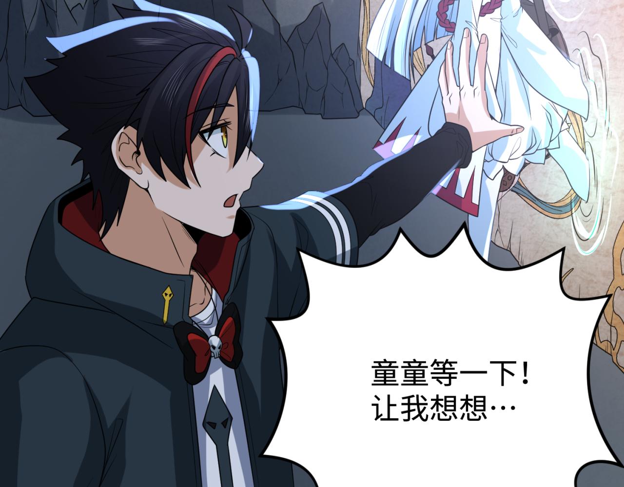 第107话 追踪鬼道人77