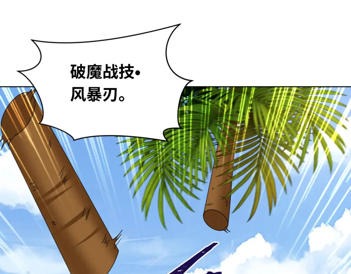 第248话 神域失乐园！51