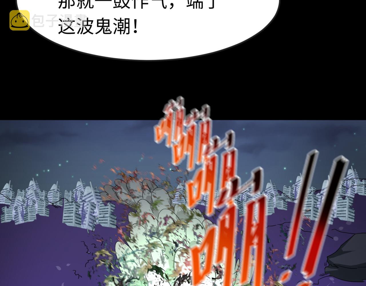 第103话 鬼邮差！佛头鬼棺！53