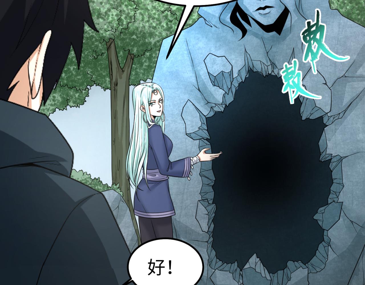 第81话 尸鬼13