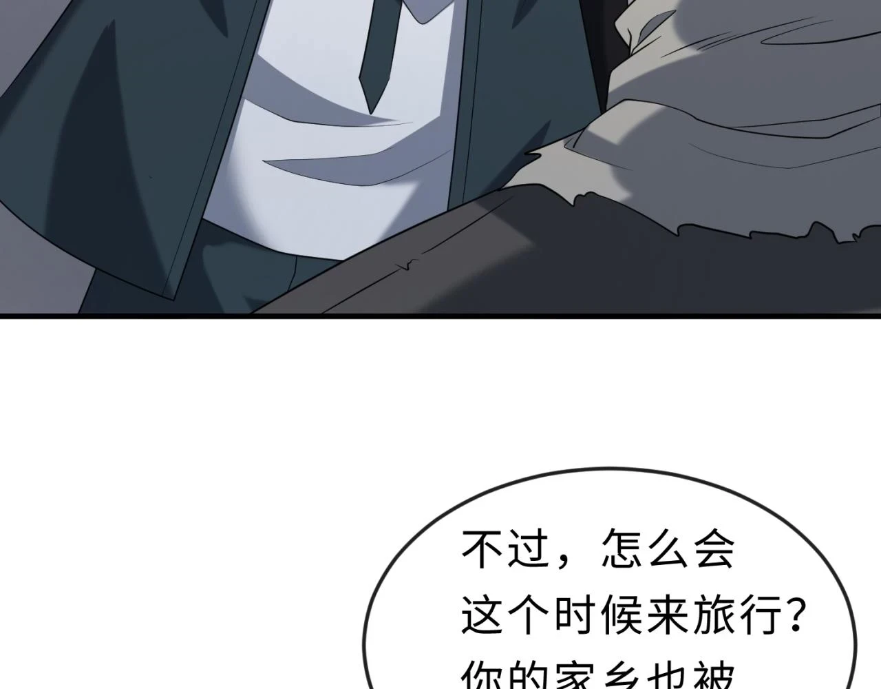 第120画 噩梦级鬼域！54