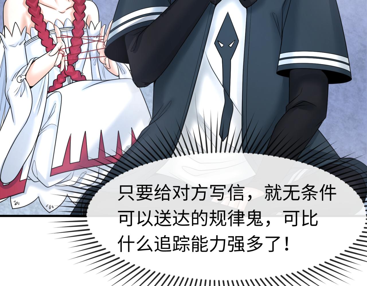 第106话 蝶婆婆101
